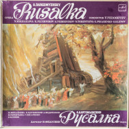 А. С. Даргомыжский - Русалка